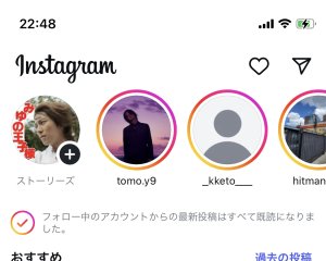 王子ストーリーズ更新♡♡♡♡♡