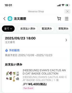 ヒスンのバッチ🌵ゲットォーーーーーーーーー